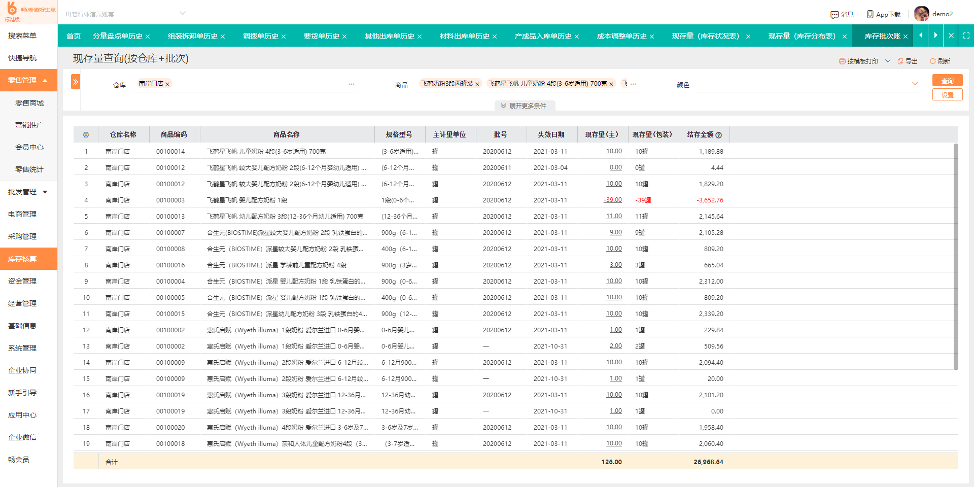 天津地區免費進銷存軟件 信息技術咨詢服務的價值解析
